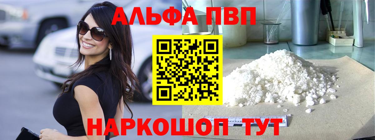 Alfa_PVP СК КРИС  А ПВП Соль  Вход с VPN  А ПВП крисы CK  Шебекино 