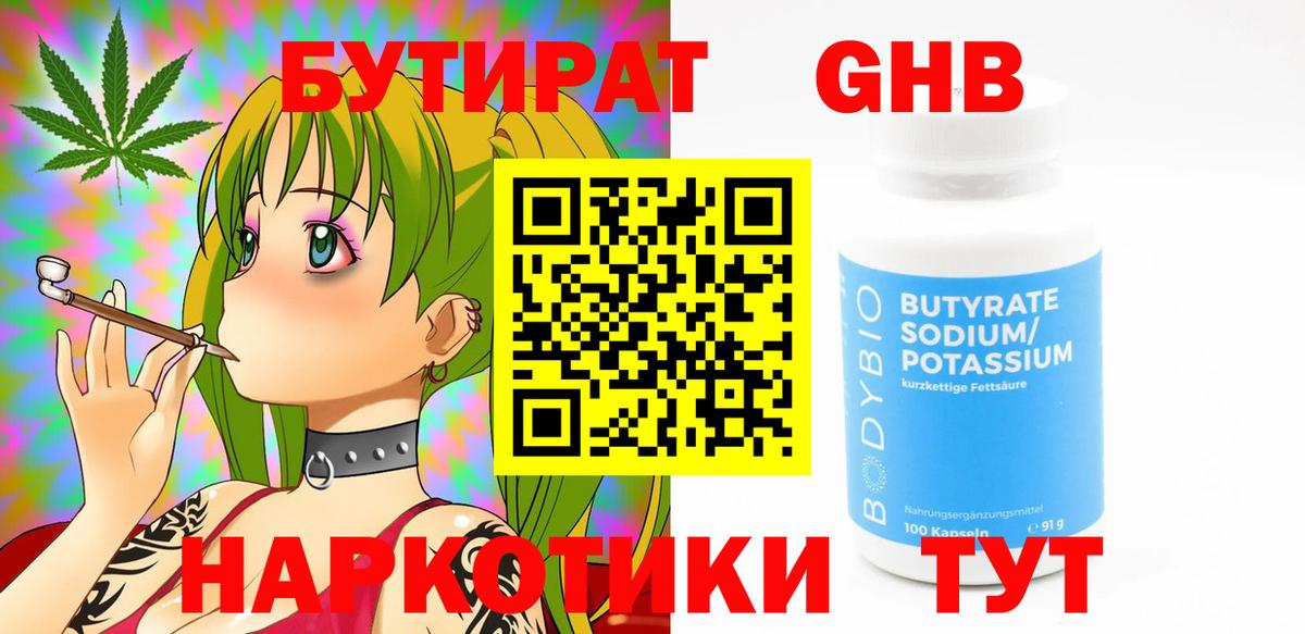 БУТИРАТ оксана  БУТИРАТ  Шебекино  Вход с VPN 