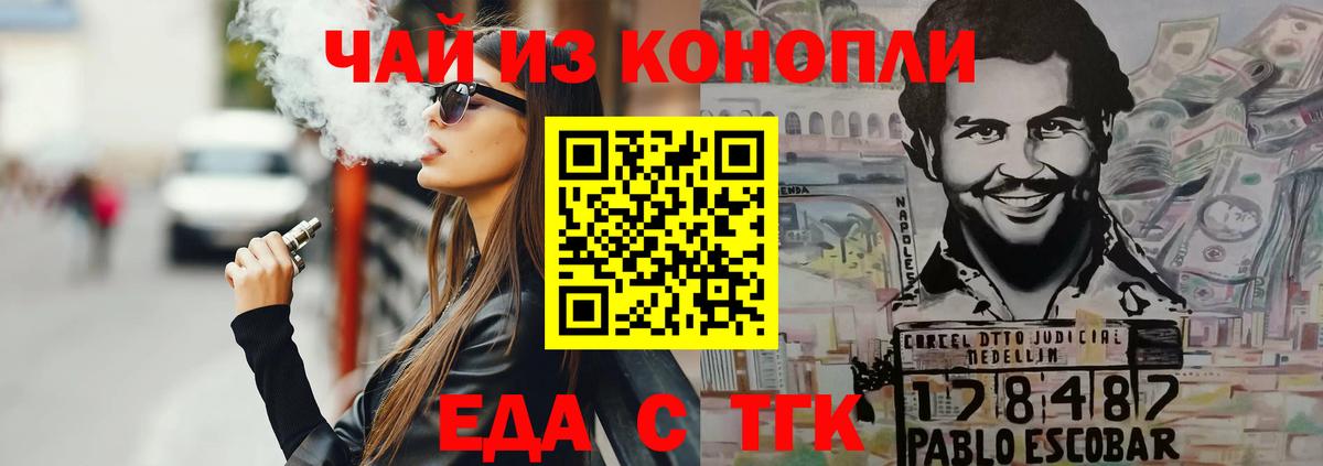 Печенье с ТГК конопля  Вход с VPN  Шебекино 