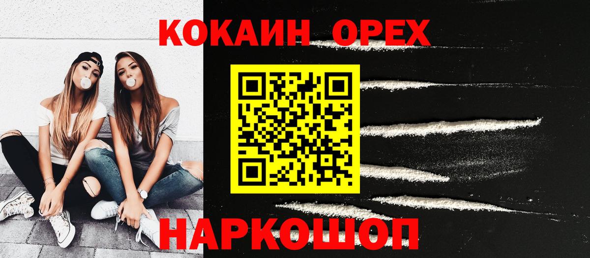 Cocaine VHQ  Кокаин FishScale  КОКАИН  Шебекино  Вход с VPN 