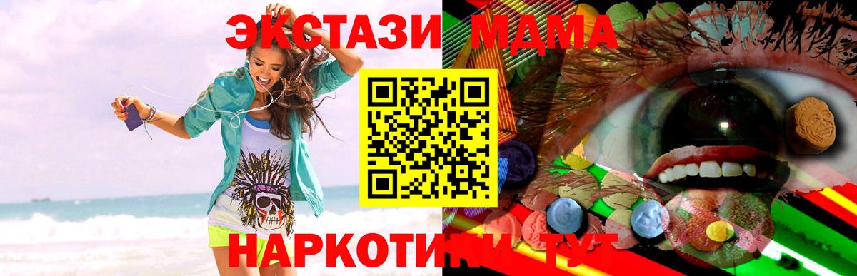 Шебекино  Ecstasy  Вход с VPN  ЭКСТАЗИ mix  ЭКСТАЗИ DUBAI 