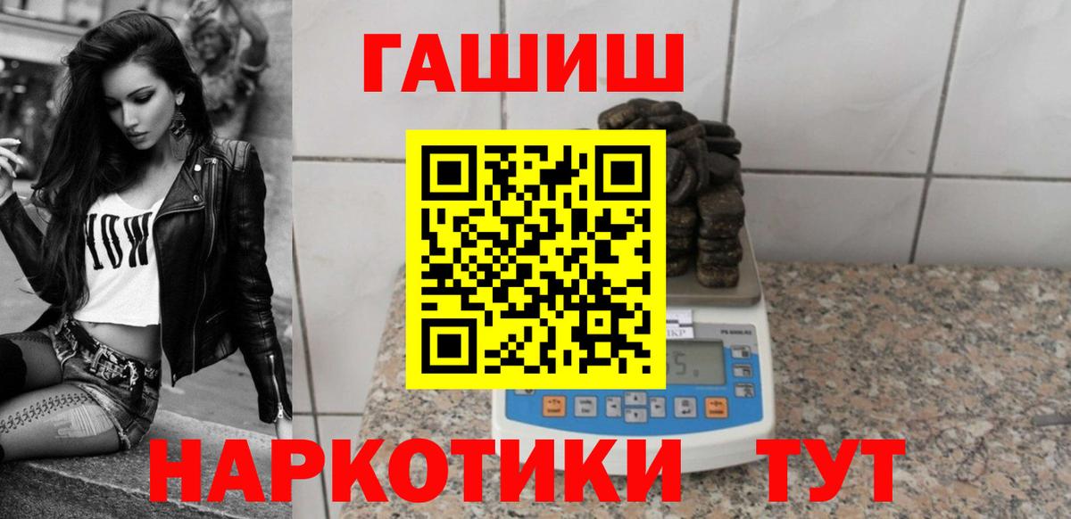 Шебекино  ГАШИШ индика сатива  Вход с VPN 
