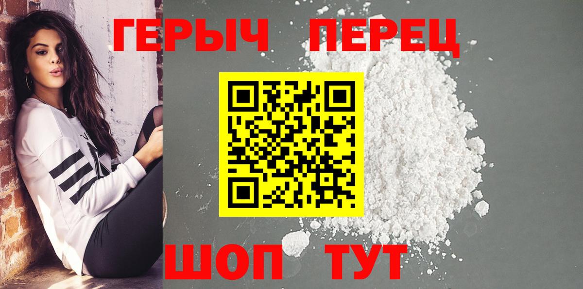 Героин афганец  Вход с VPN  Шебекино 