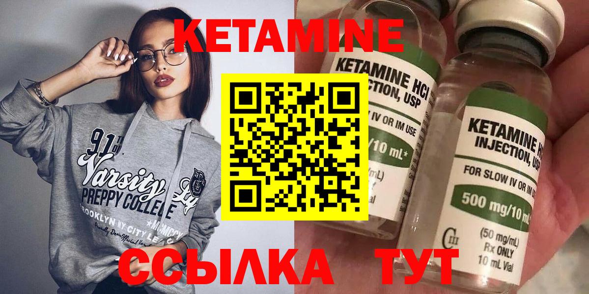 КЕТАМИН ketamine  КЕТАМИН VHQ  Шебекино  Вход с VPN 