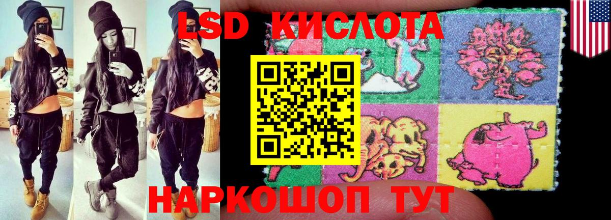 LSD-25 экстази кислота Шебекино