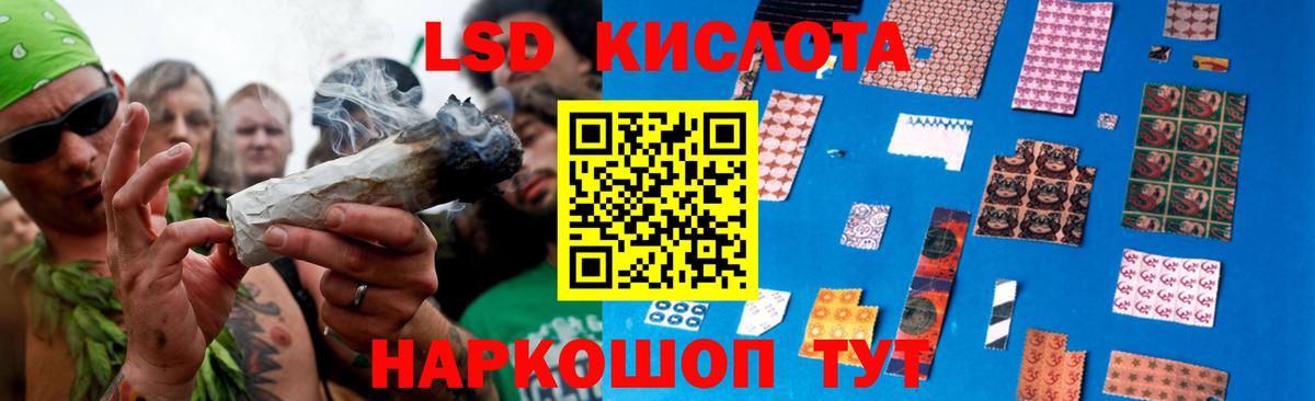 LSD-25 экстази кислота  Вход с VPN  LSD-25 экстази ecstasy  Шебекино 