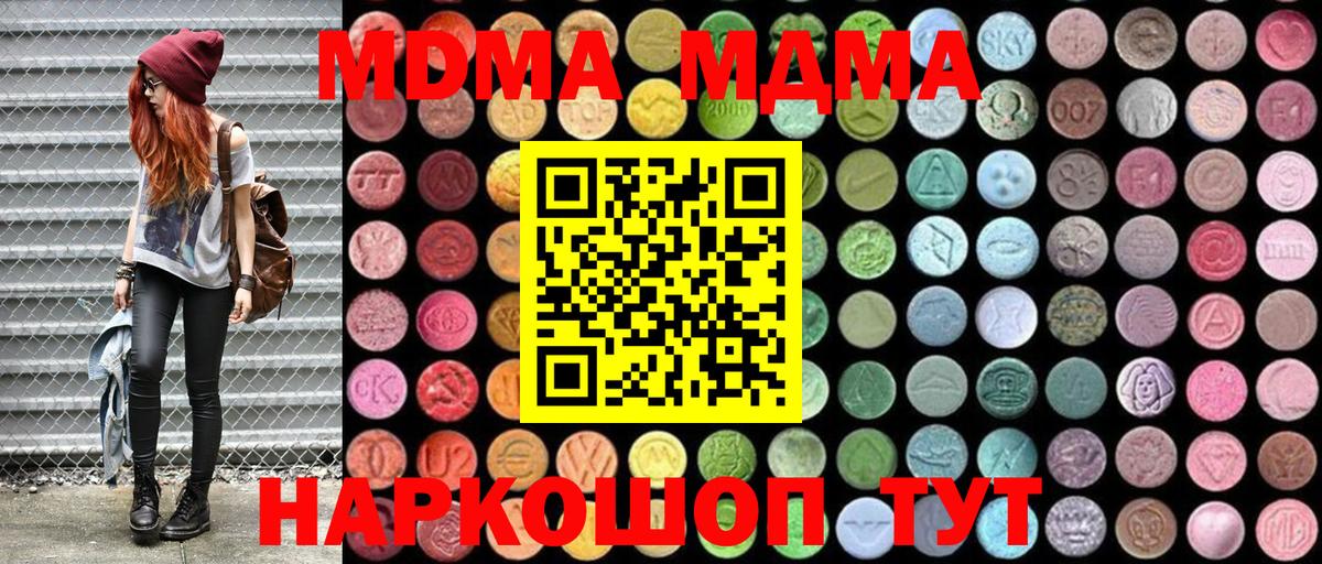 MDMA VHQ Шебекино