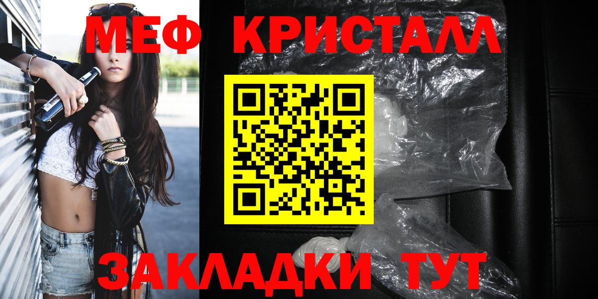 МЕФ  Меф 4 MMC  Вход с VPN  Шебекино 