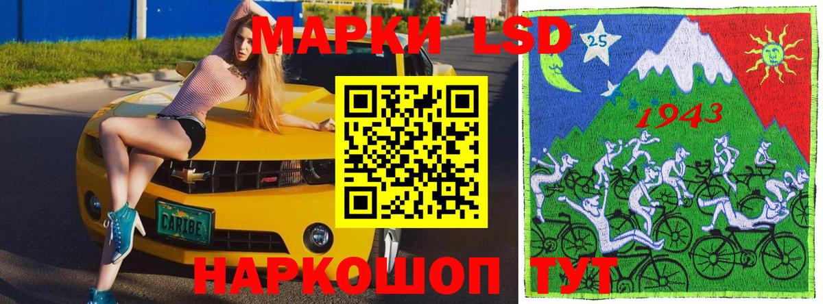 Марки 25I-NBOMe 1,8мг Шебекино