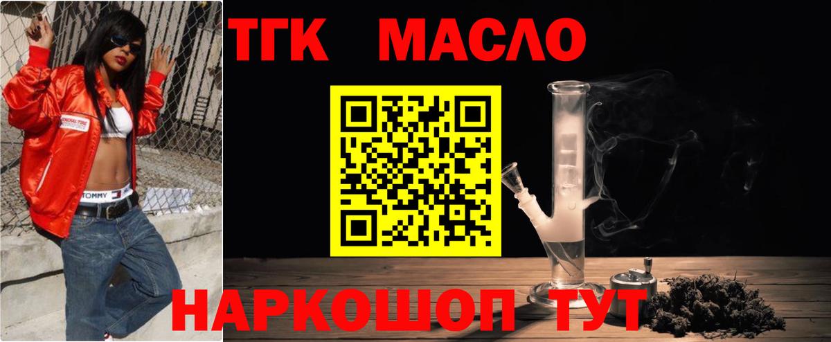 Дистиллят ТГК вейп с тгк Шебекино