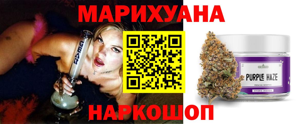 МАРИХУАНА OG Kush  Вход с VPN  Бошки марихуана индика  Канабис LSD WEED  Шебекино 